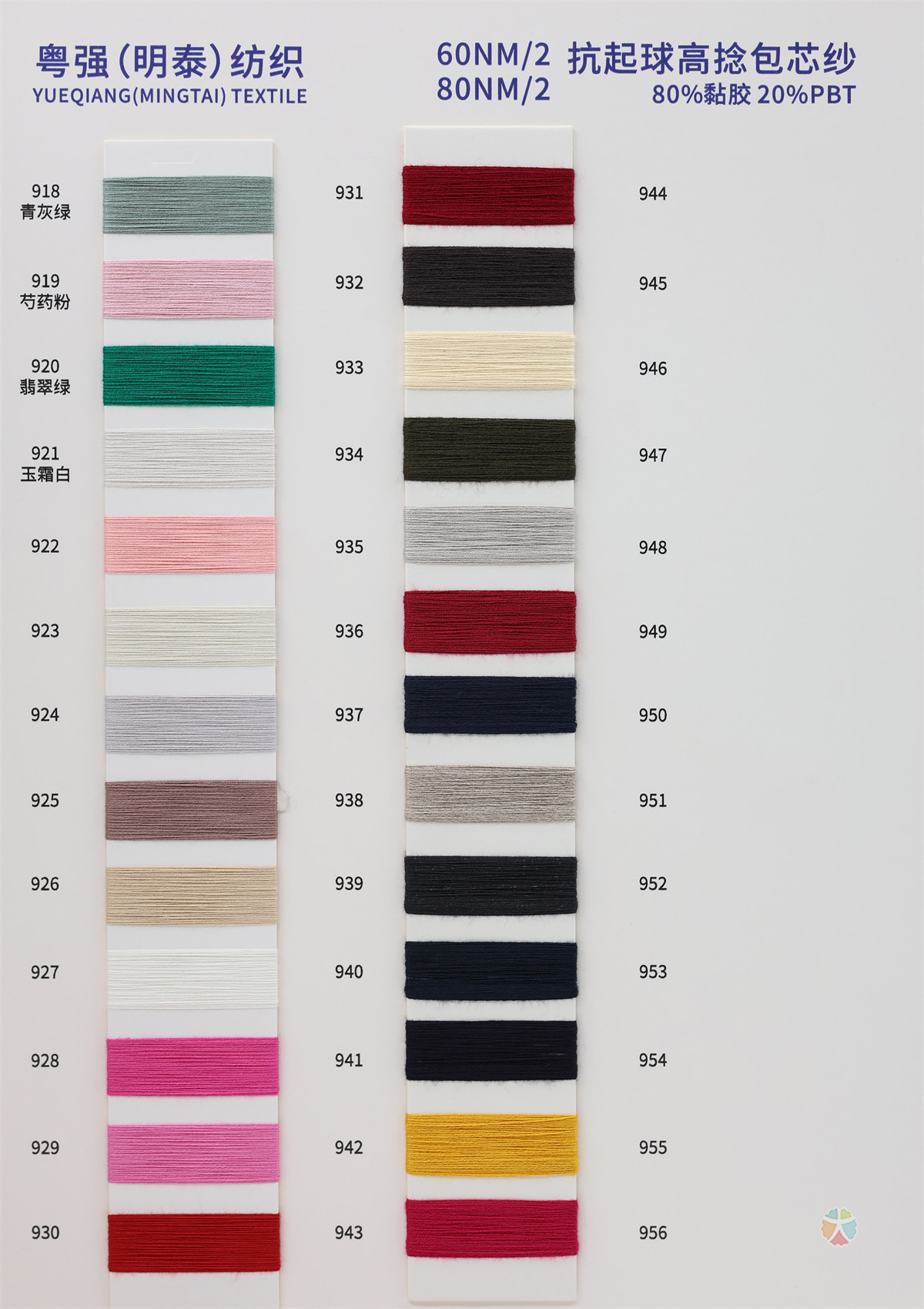 60NM/2 80NM/2 抗起球高捻包芯纱