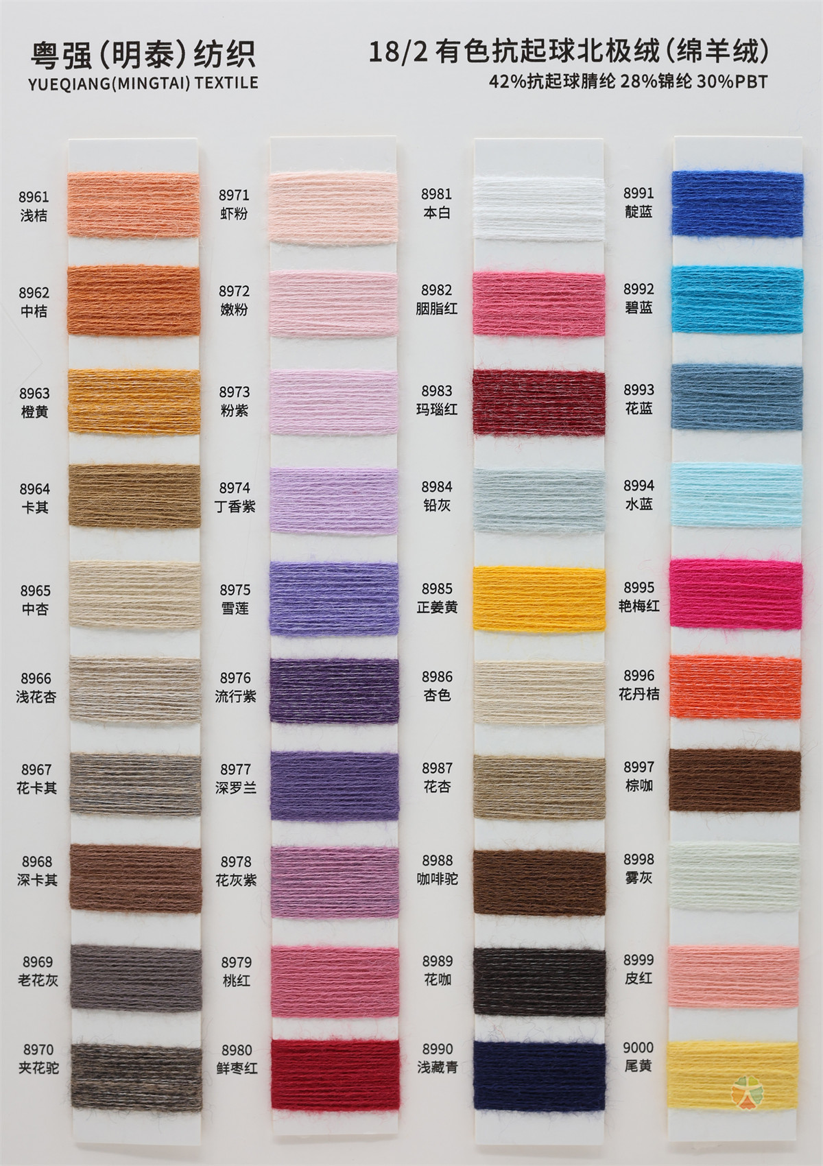 18/2 有色抗起球北极绒（绵羊绒）