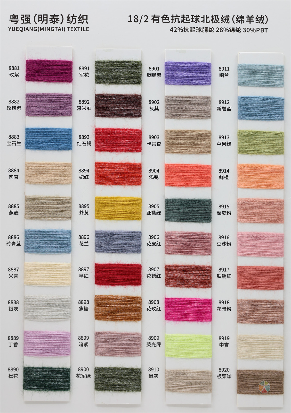 18/2 有色抗起球北极绒（绵羊绒）