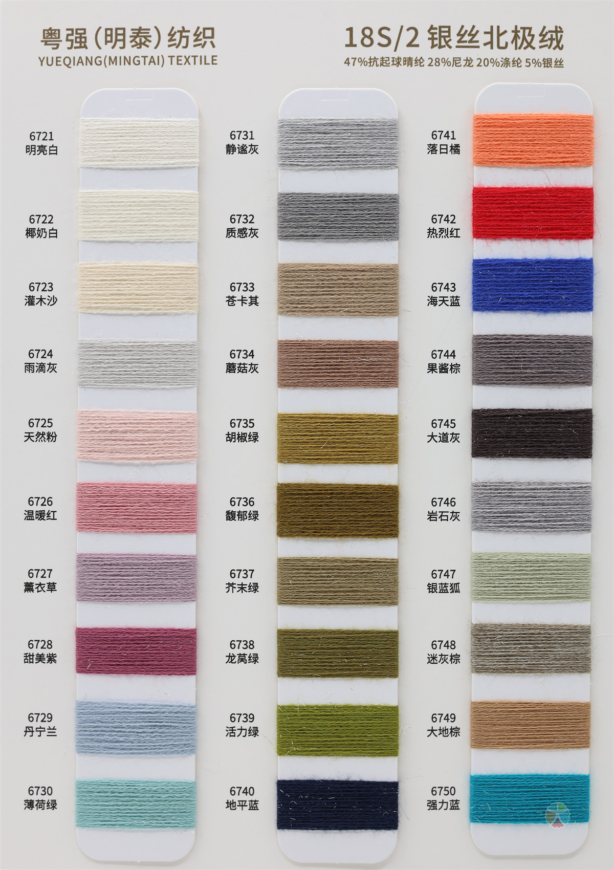 18S/2 银丝北极绒