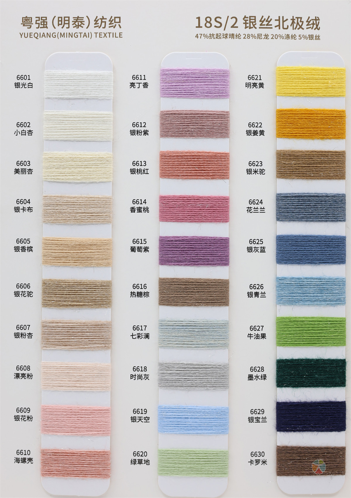 18S/2 银丝北极绒