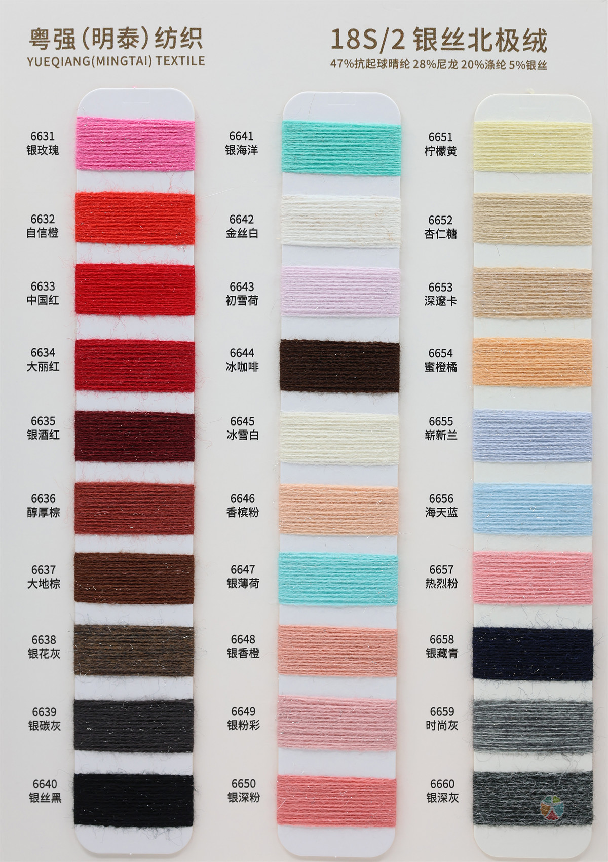 18S/2 银丝北极绒