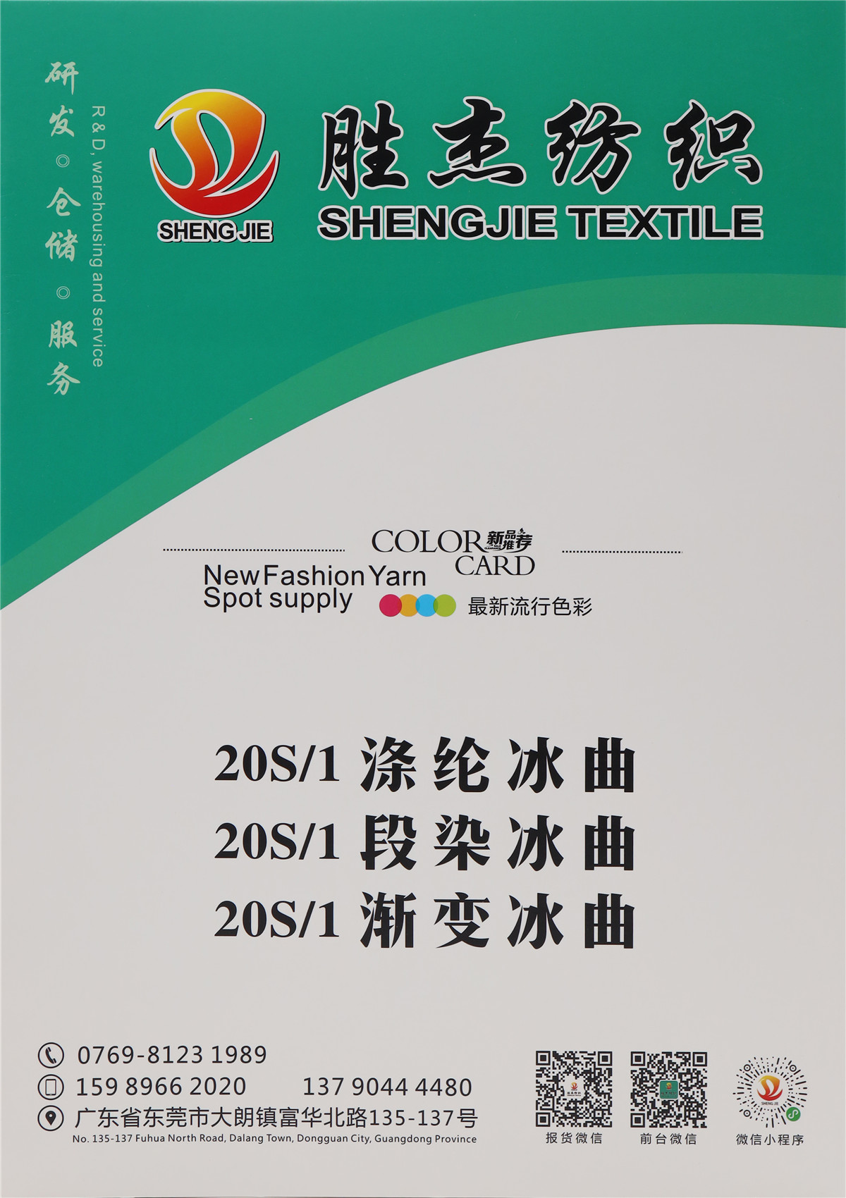 20S/1 段染冰曲 段染冰曲渐变冰曲