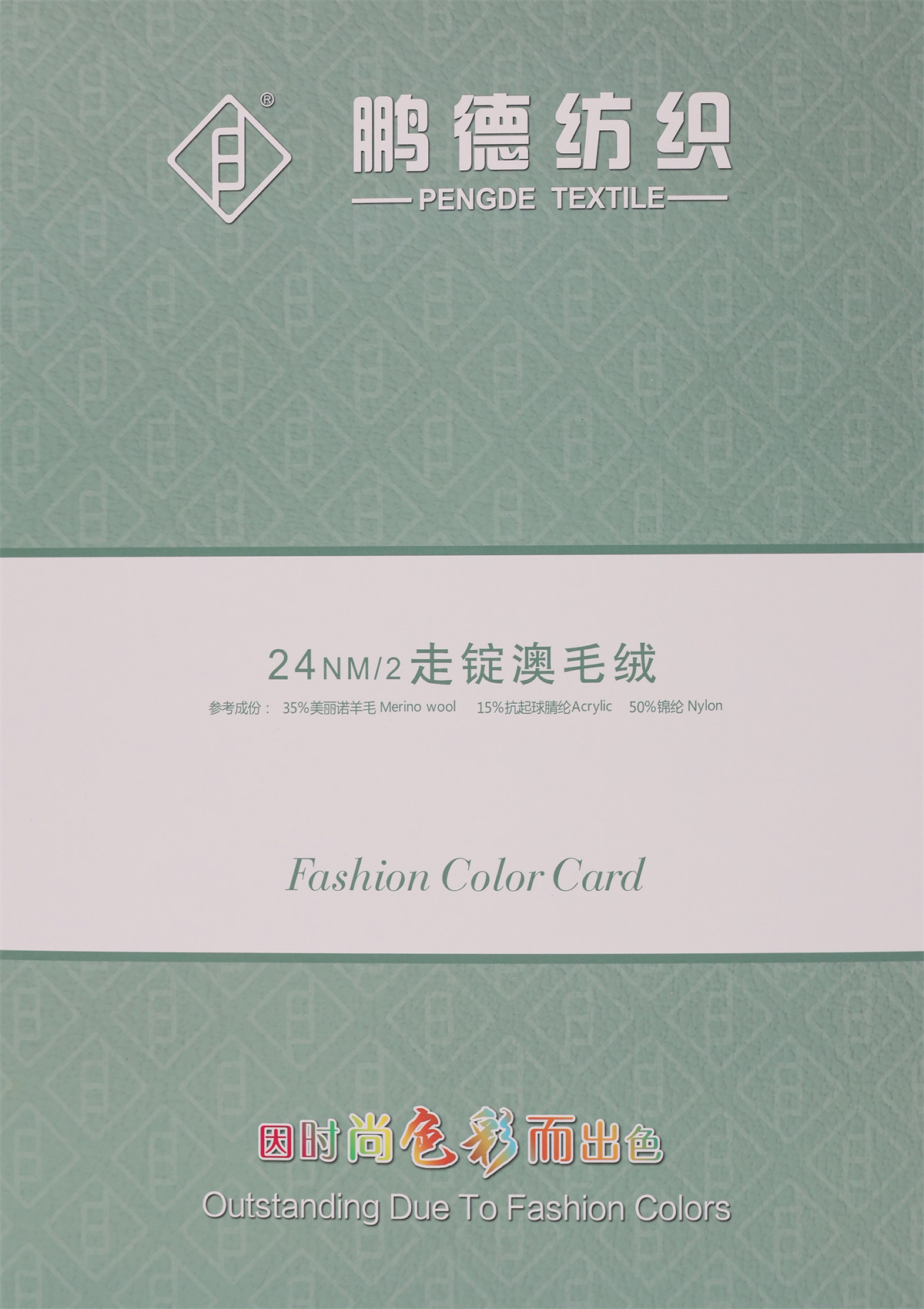 24NM/2 走锭澳毛绒