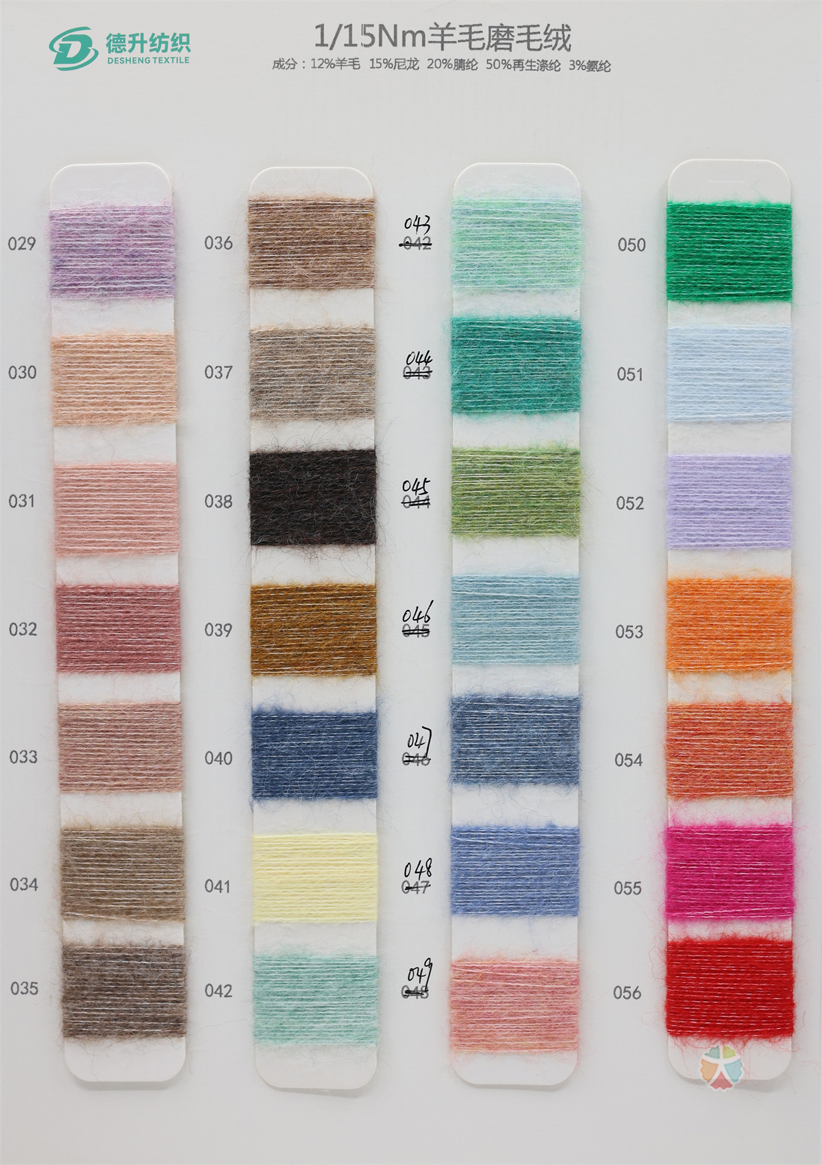 1/15Nm羊毛磨毛绒