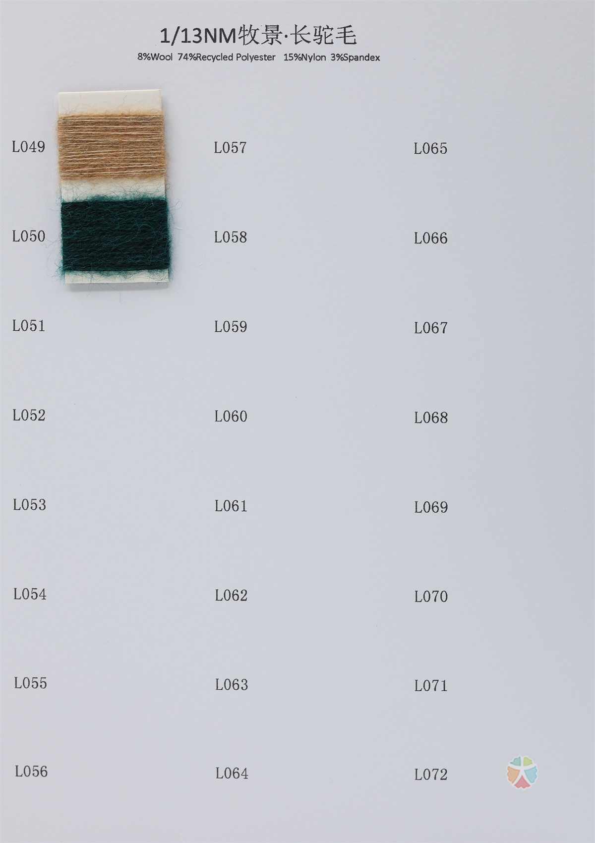 1/13NM 牧景·长驼毛