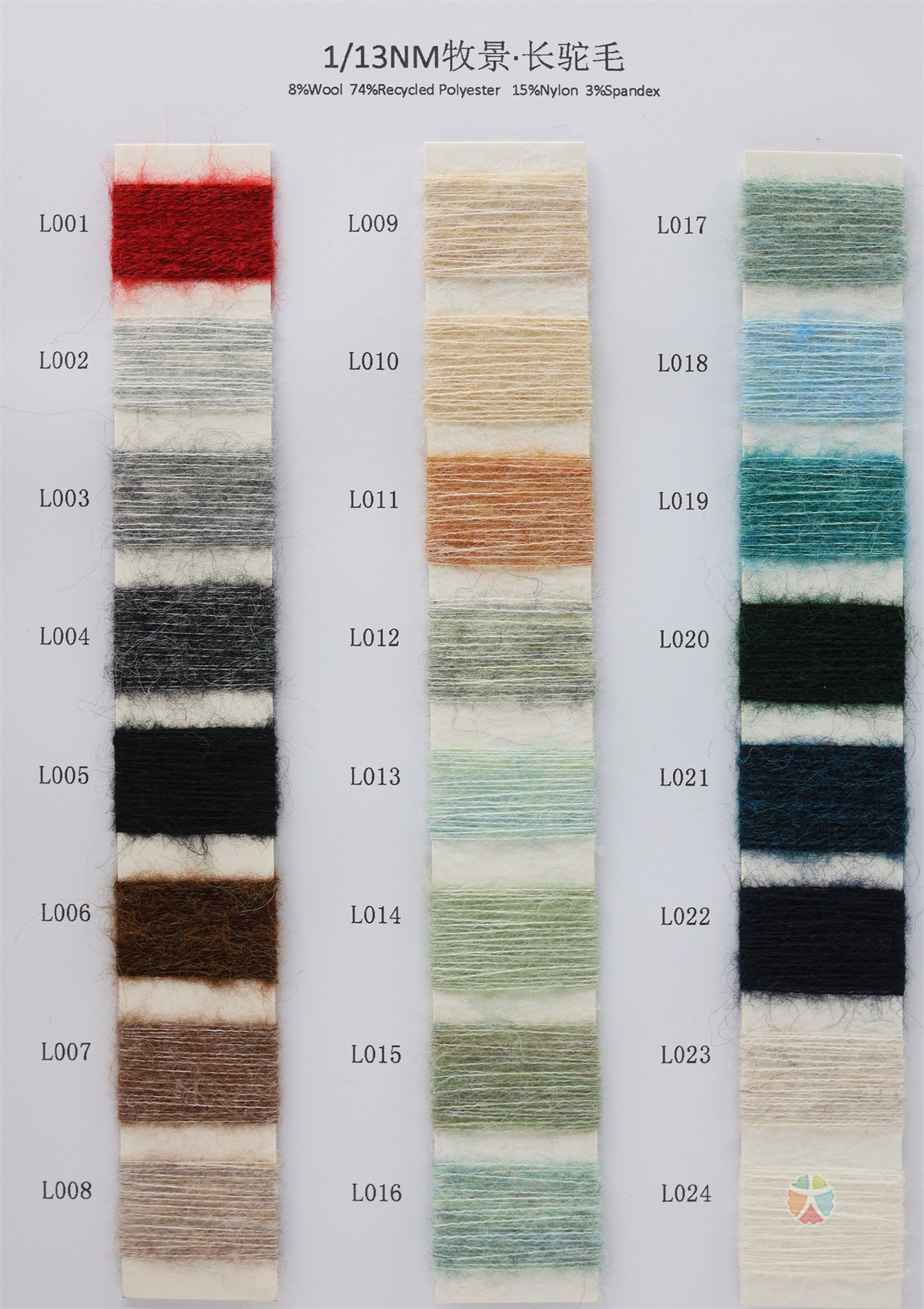 1/13NM 牧景·长驼毛