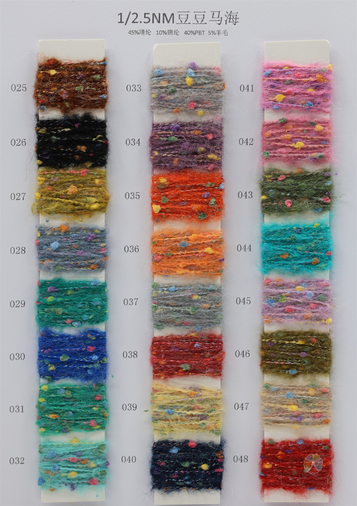 1/2.5NM 豆豆马海