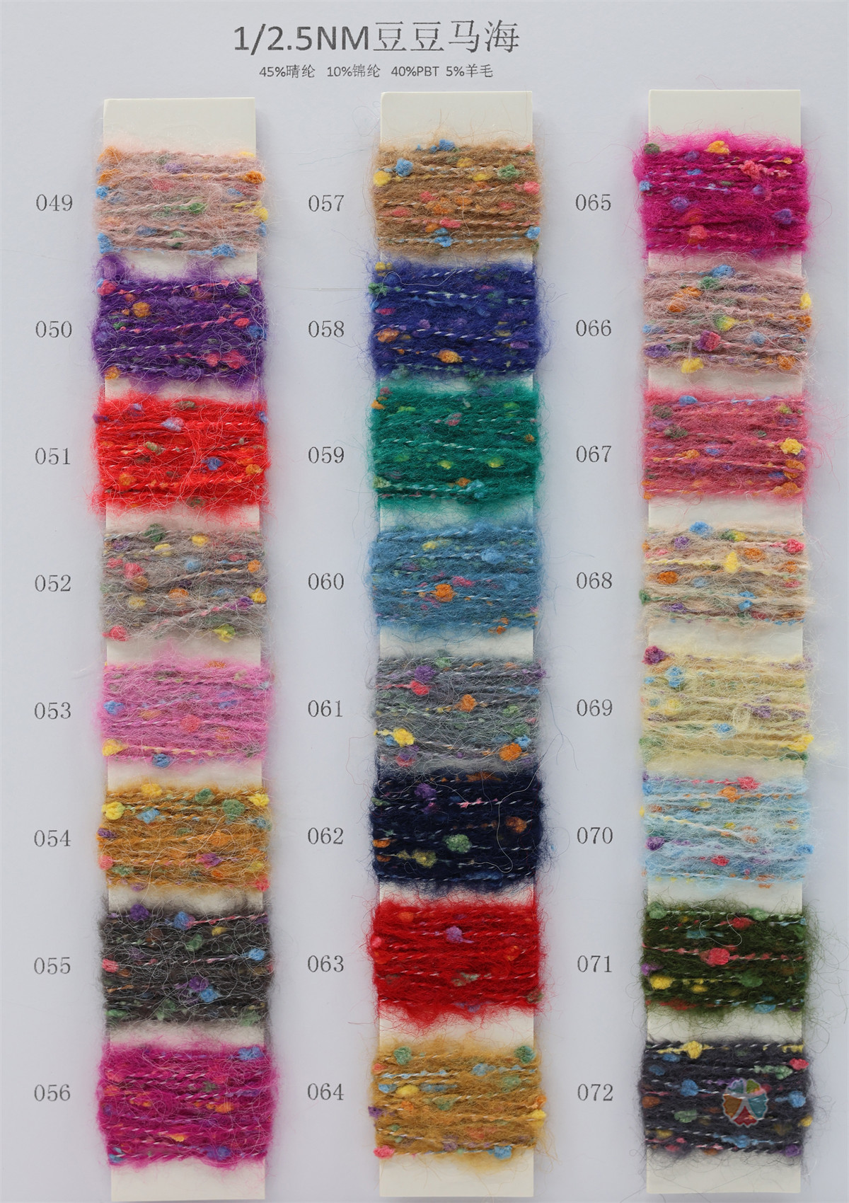 1/2.5NM 豆豆马海