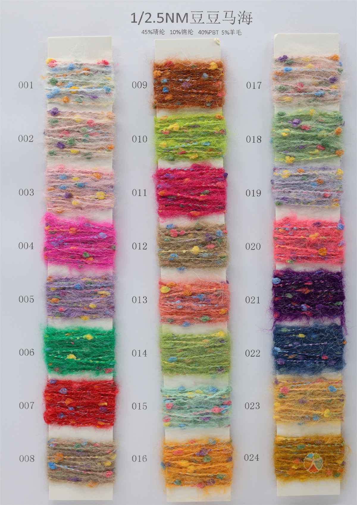 1/2.5NM 豆豆马海