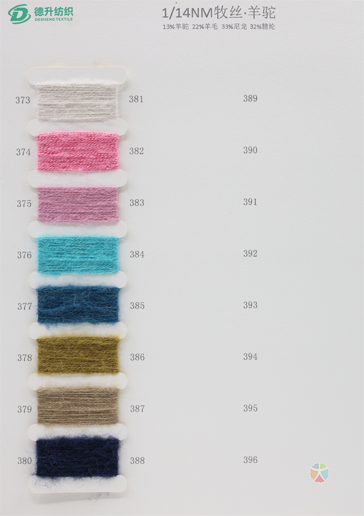 1/14NM 牧丝·羊驼