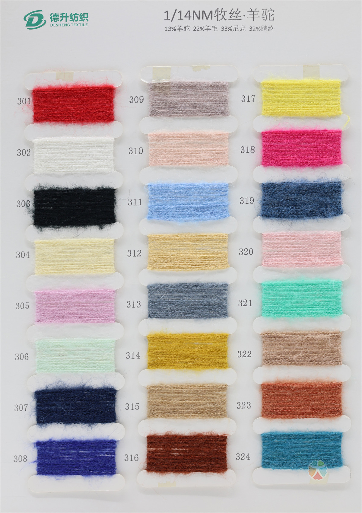 1/14NM 牧丝·羊驼