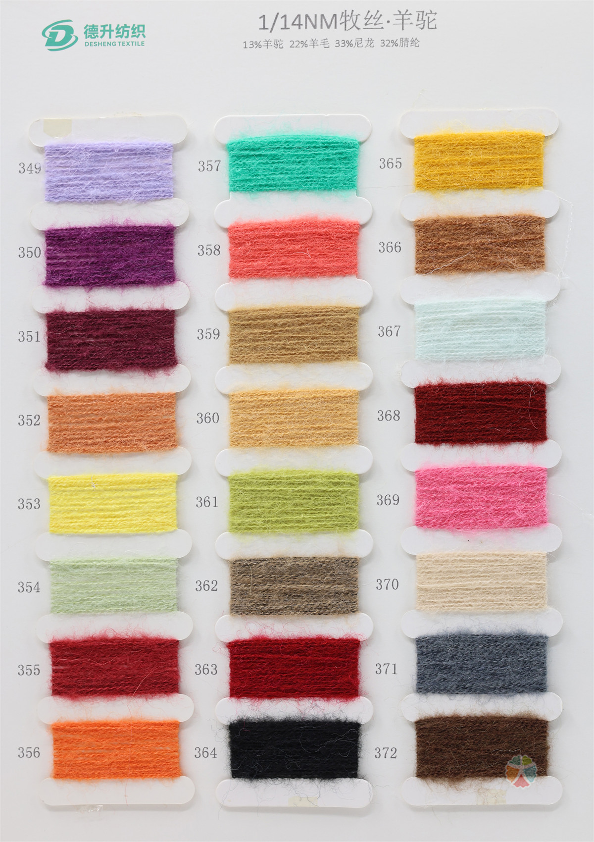 1/14NM 牧丝·羊驼