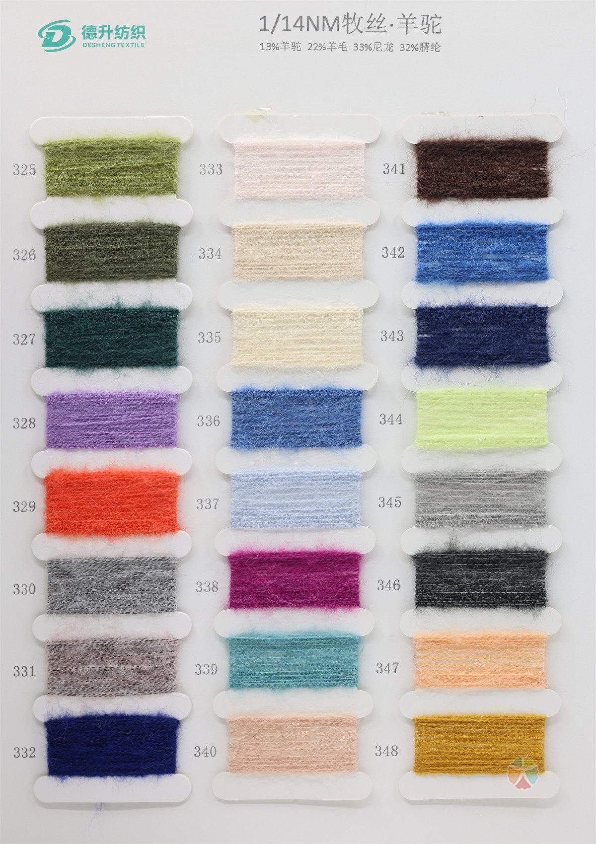 1/14NM 牧丝·羊驼