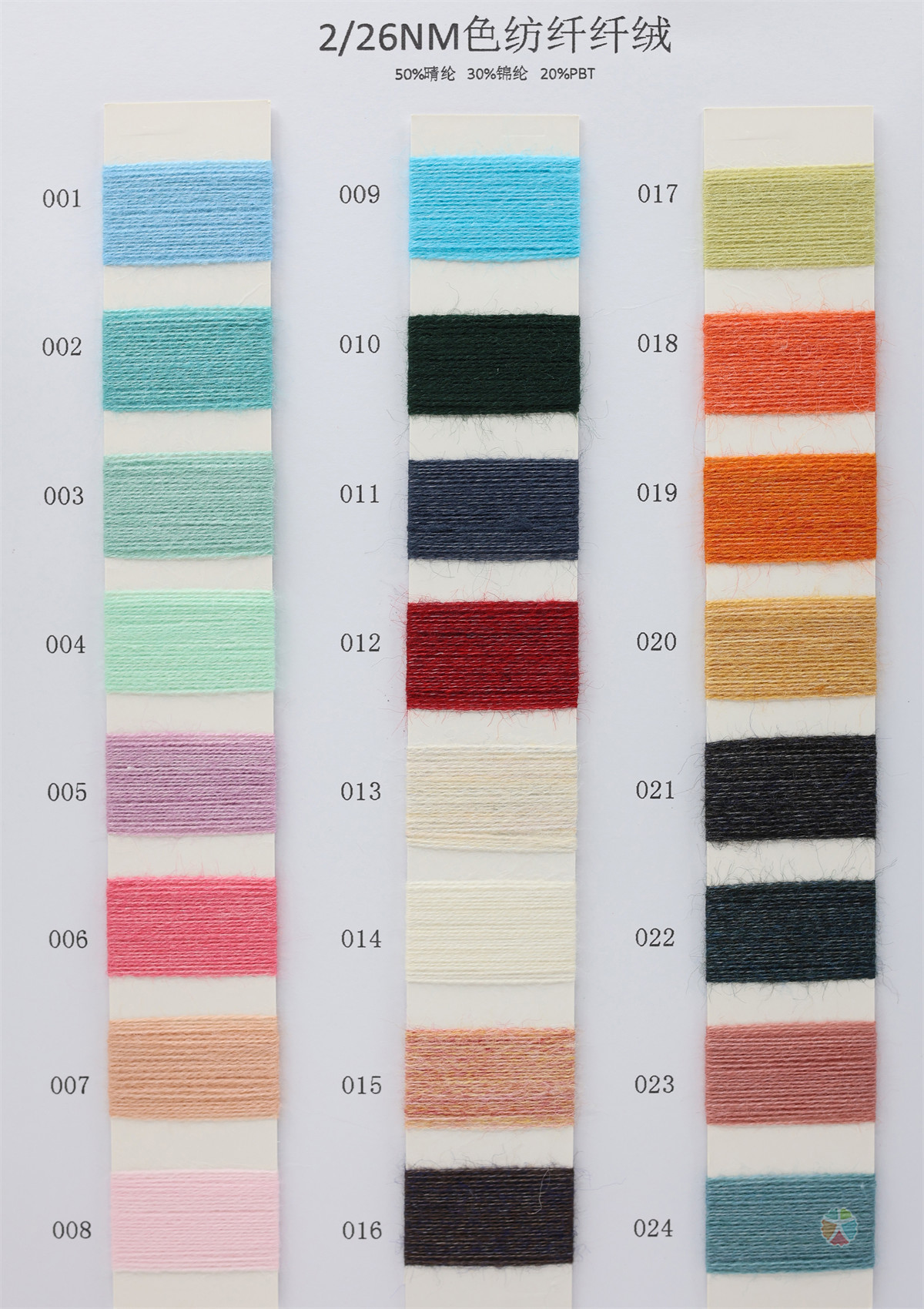2/26NM 色纺纤纤绒