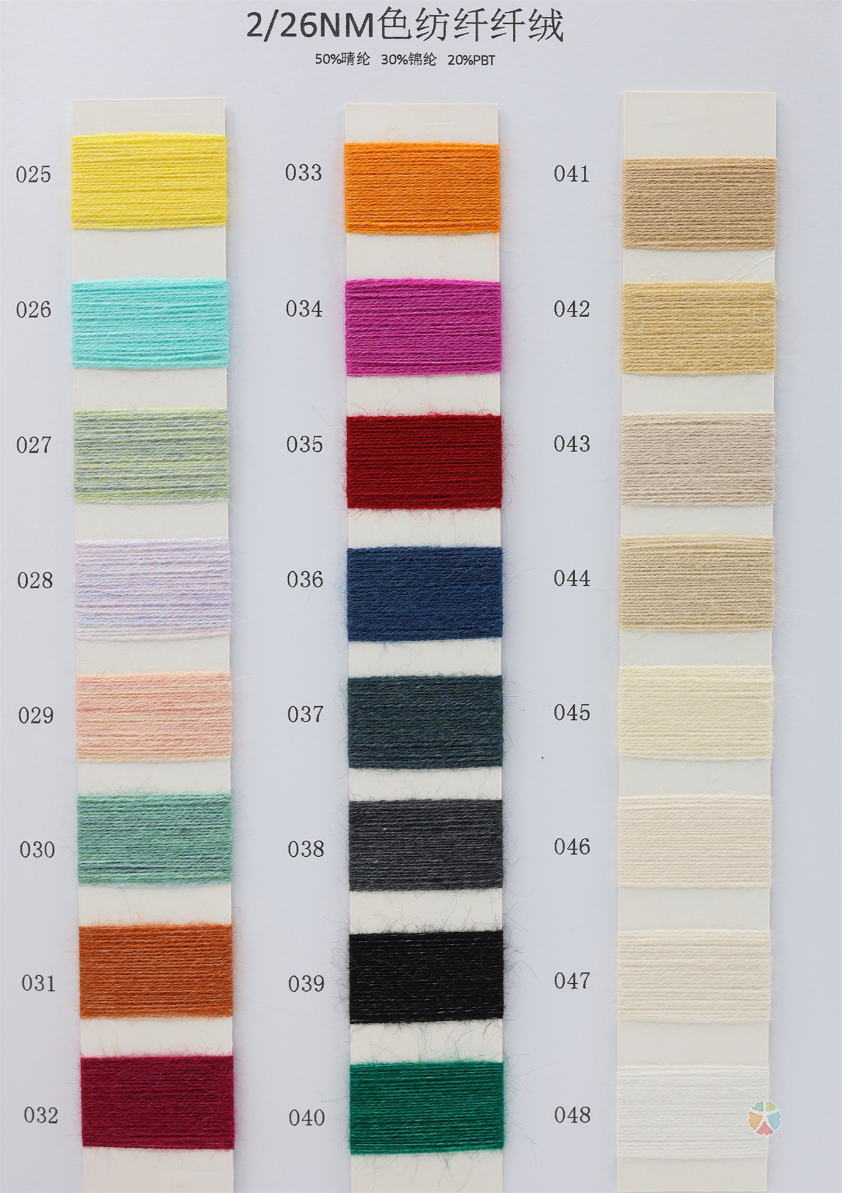 2/26NM 色纺纤纤绒