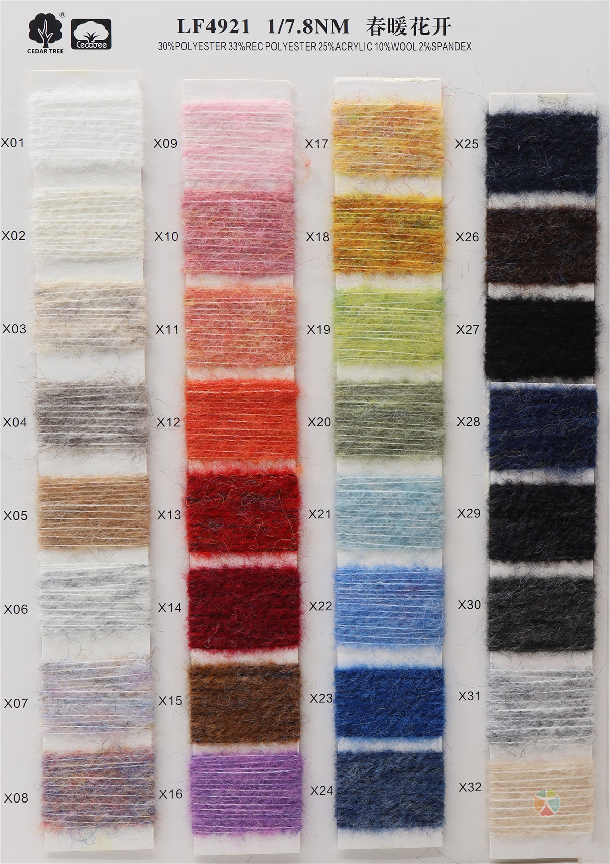 LF4921 1/7.8NM 春暖花开