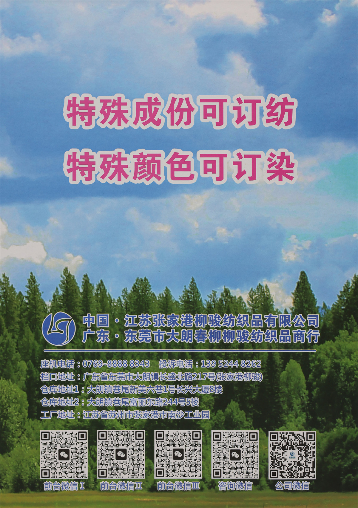 2/45NM 6羊毛混纺纱