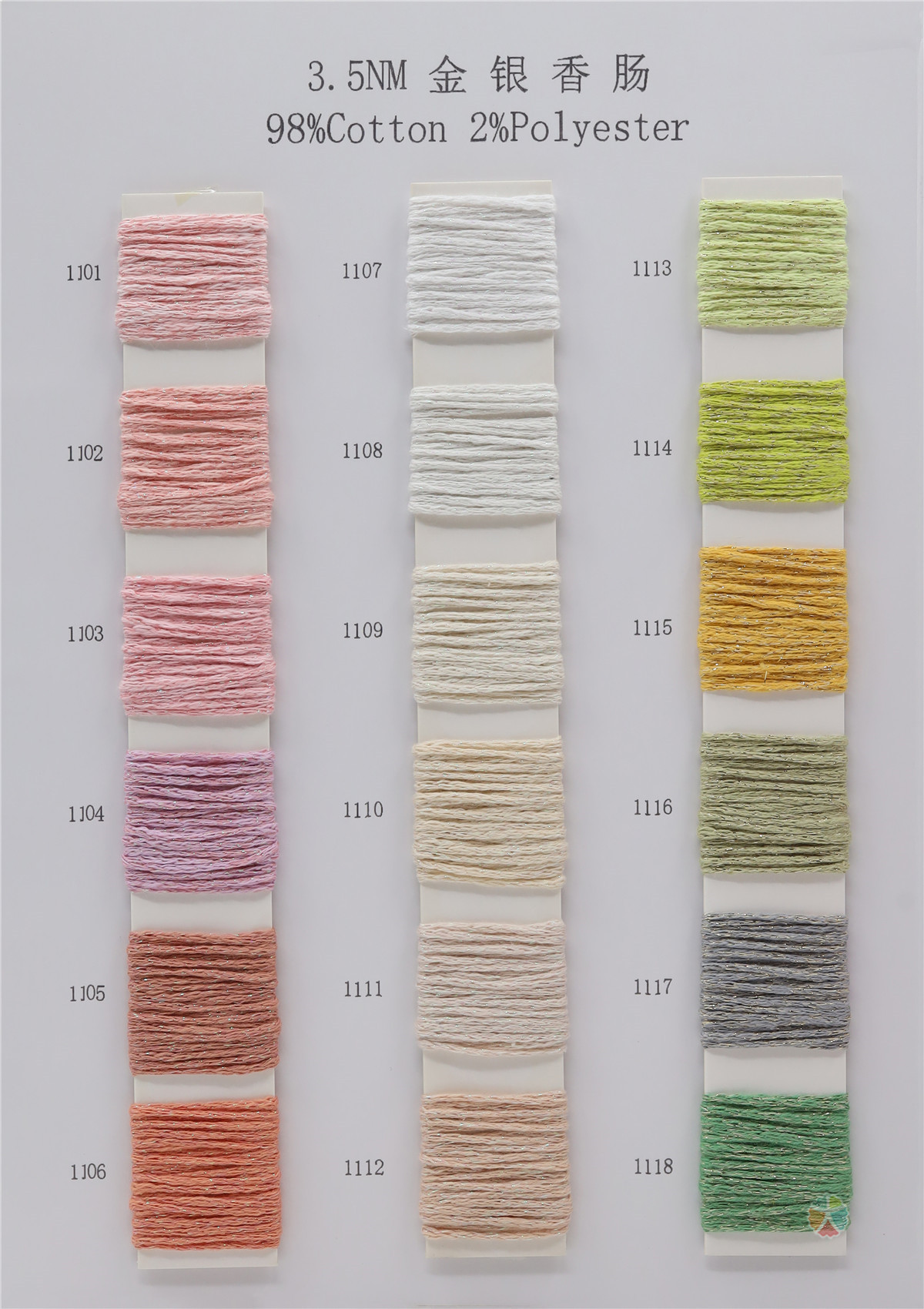 3.5NM 金银香肠