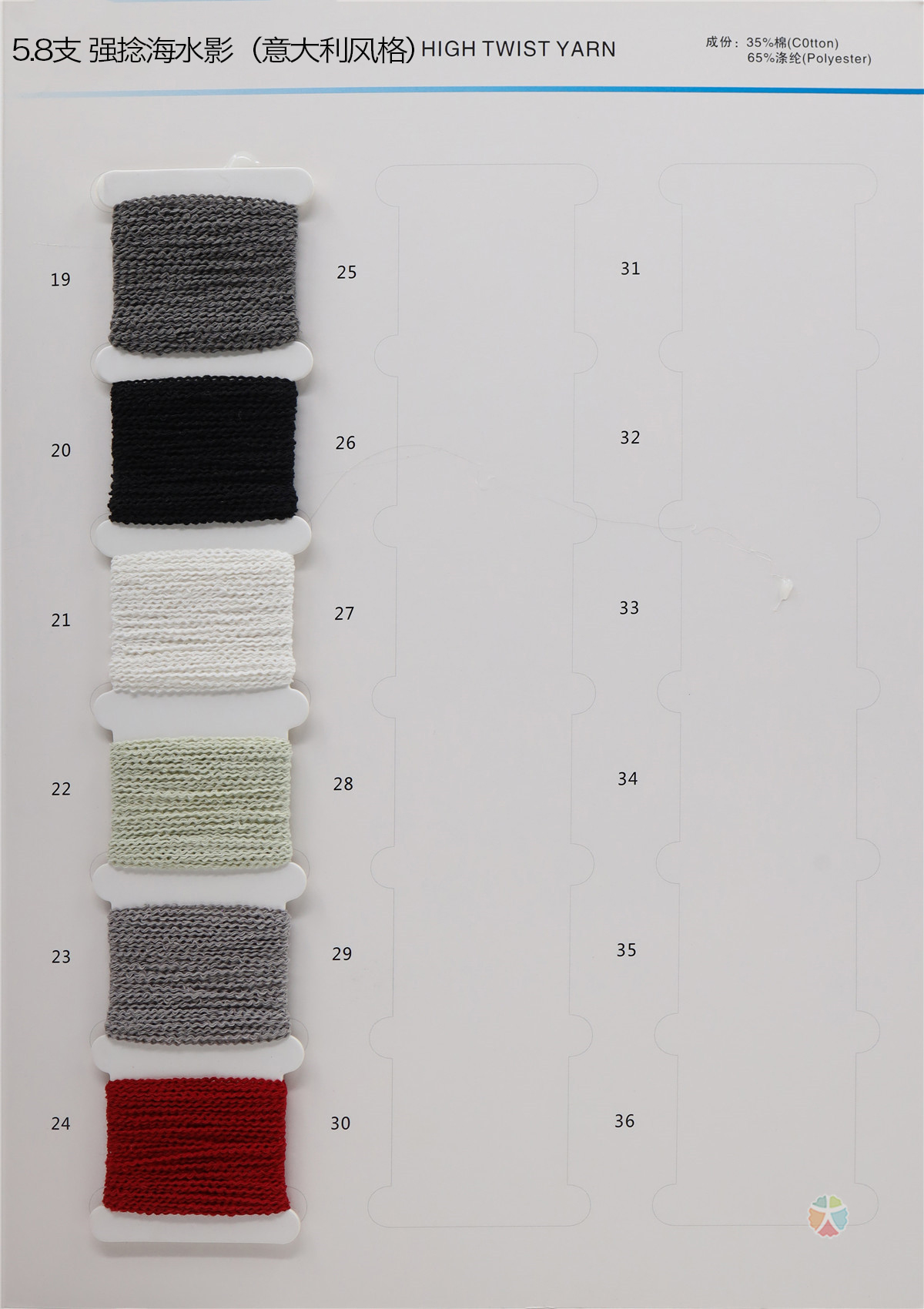 5.8支 强捻海水影 （意大利风格）