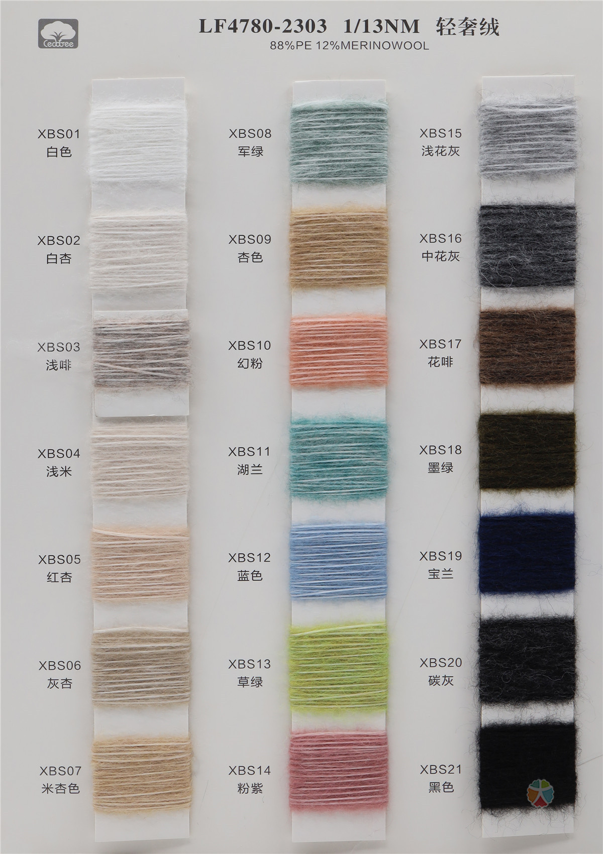 LF4780-2303 1/13NM轻奢绒