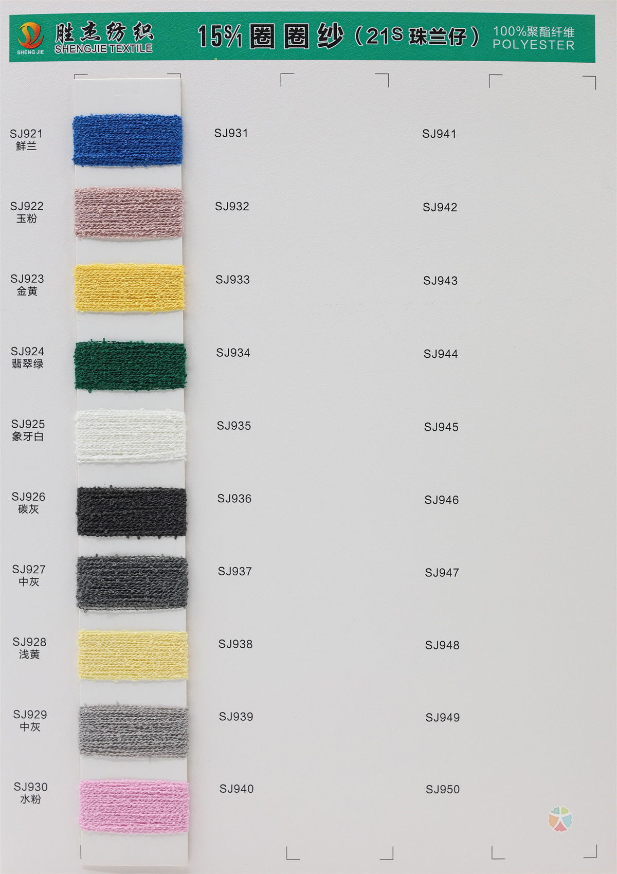 15S圈圈纱 21S珠兰仔 涤纶圈圈纱  跑量