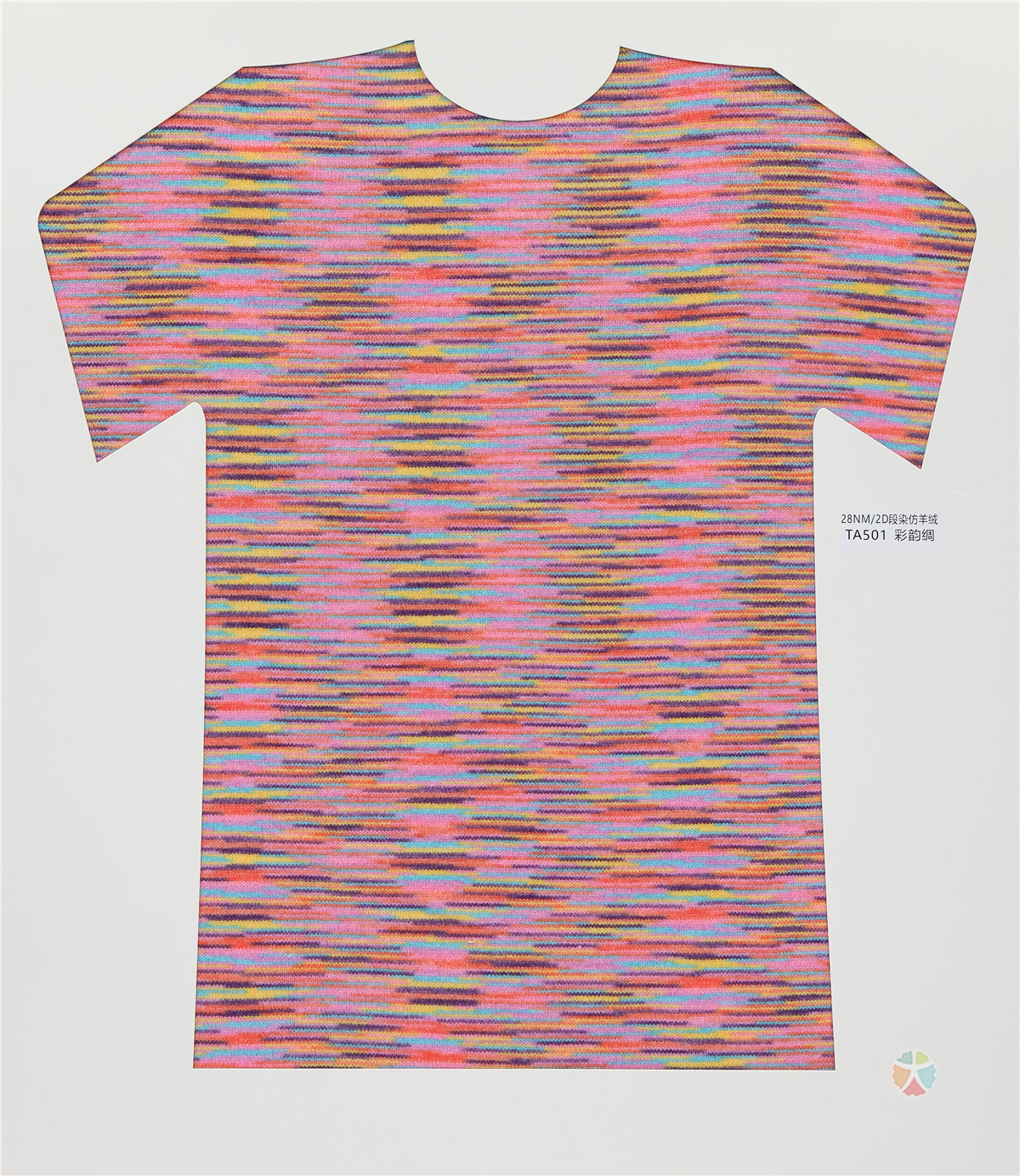 28NM/2D 段染仿羊绒