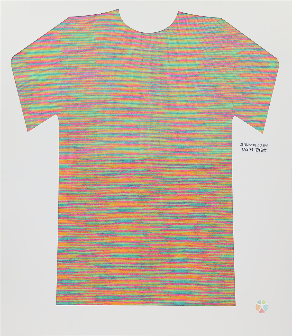 28NM/2D 段染仿羊绒