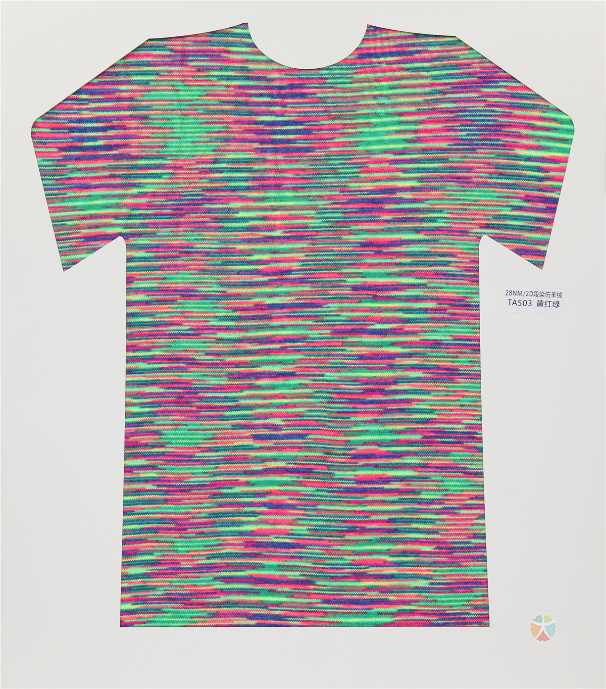 28NM/2D 段染仿羊绒