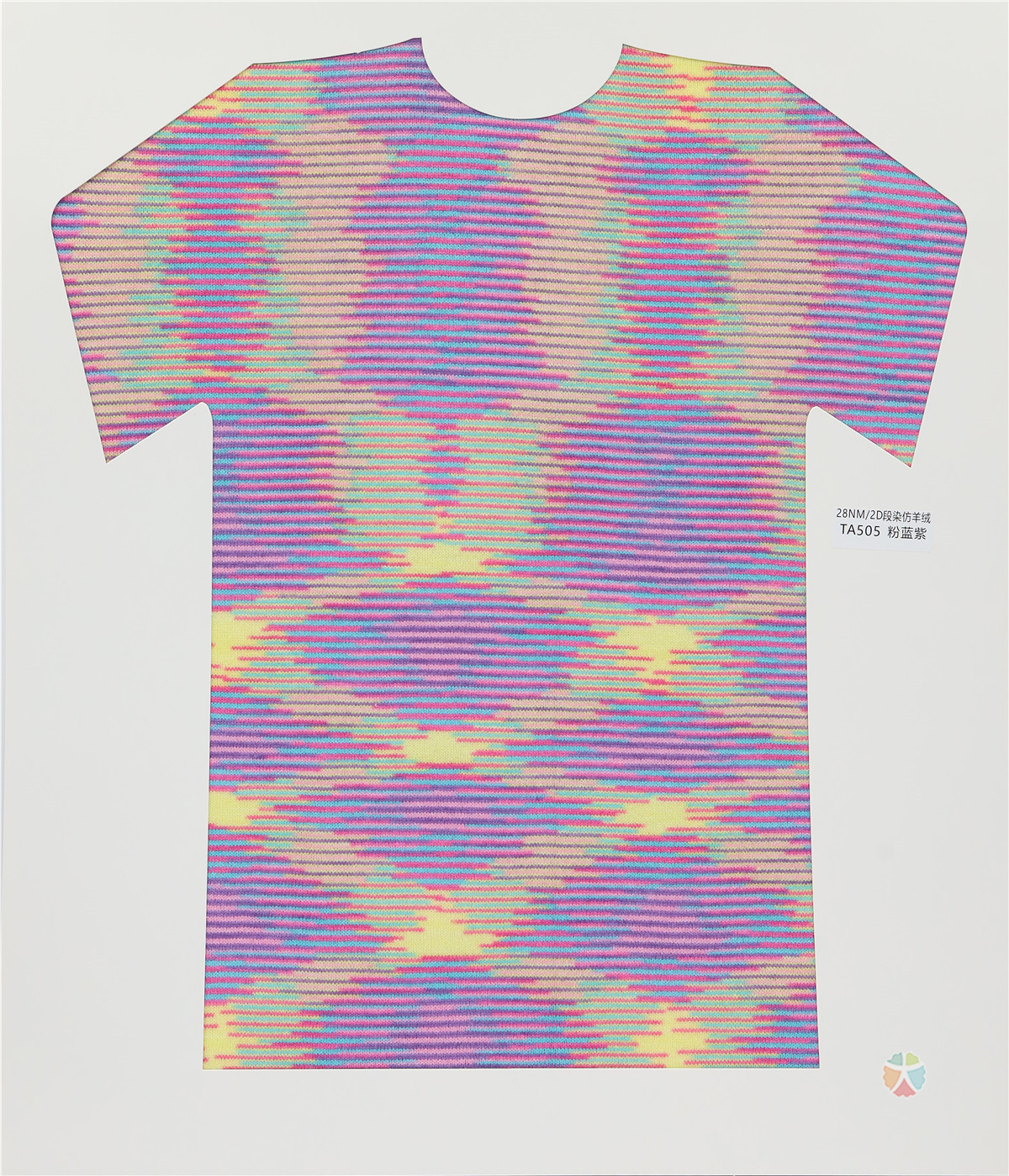 28NM/2D 段染仿羊绒