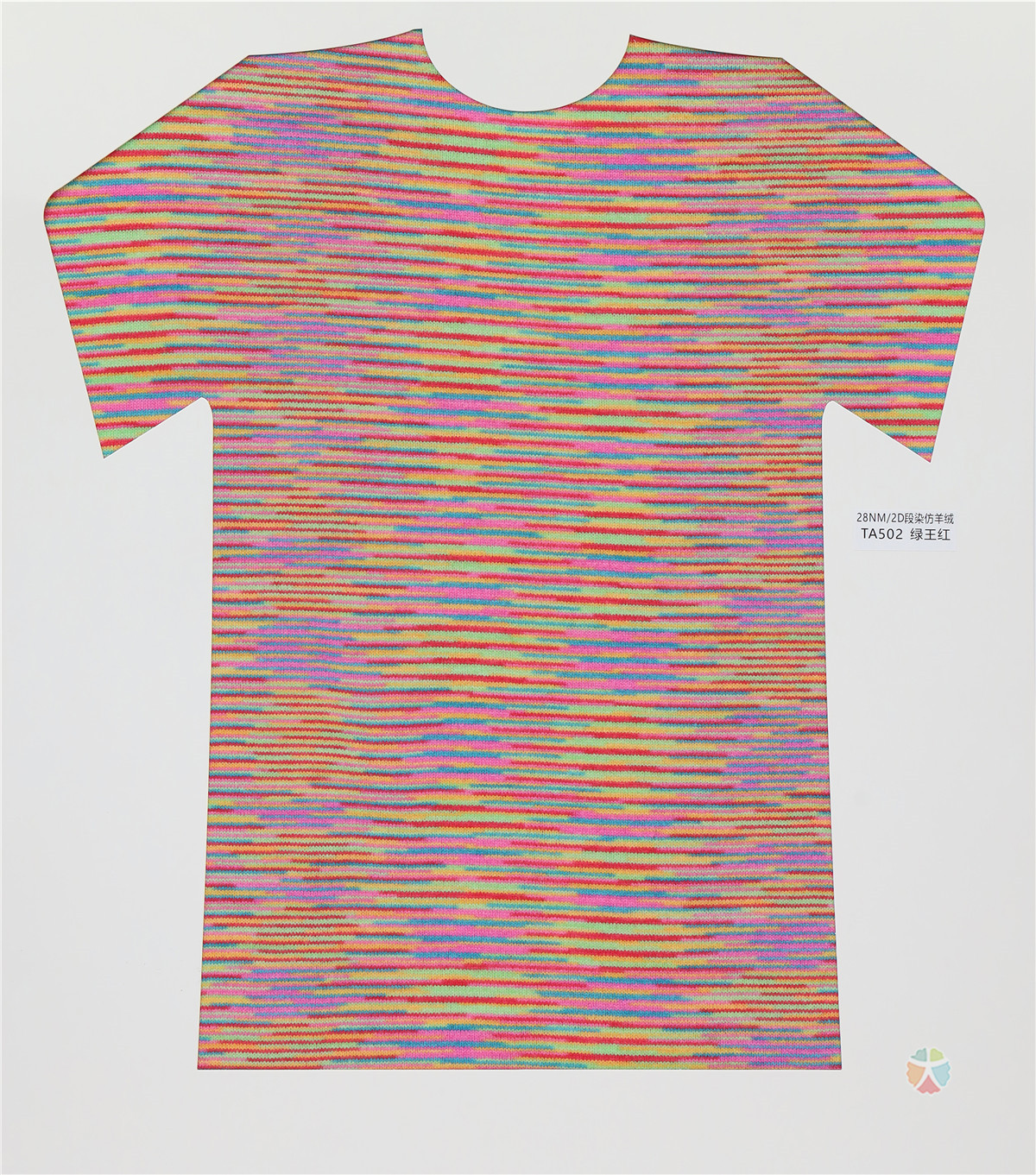 28NM/2D 段染仿羊绒