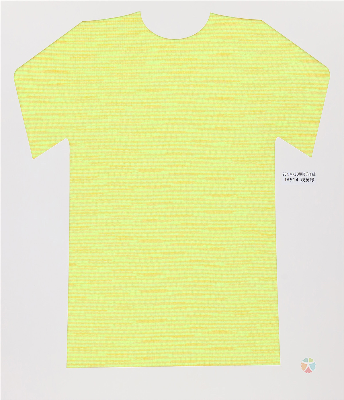 28NM/2D 段染仿羊绒