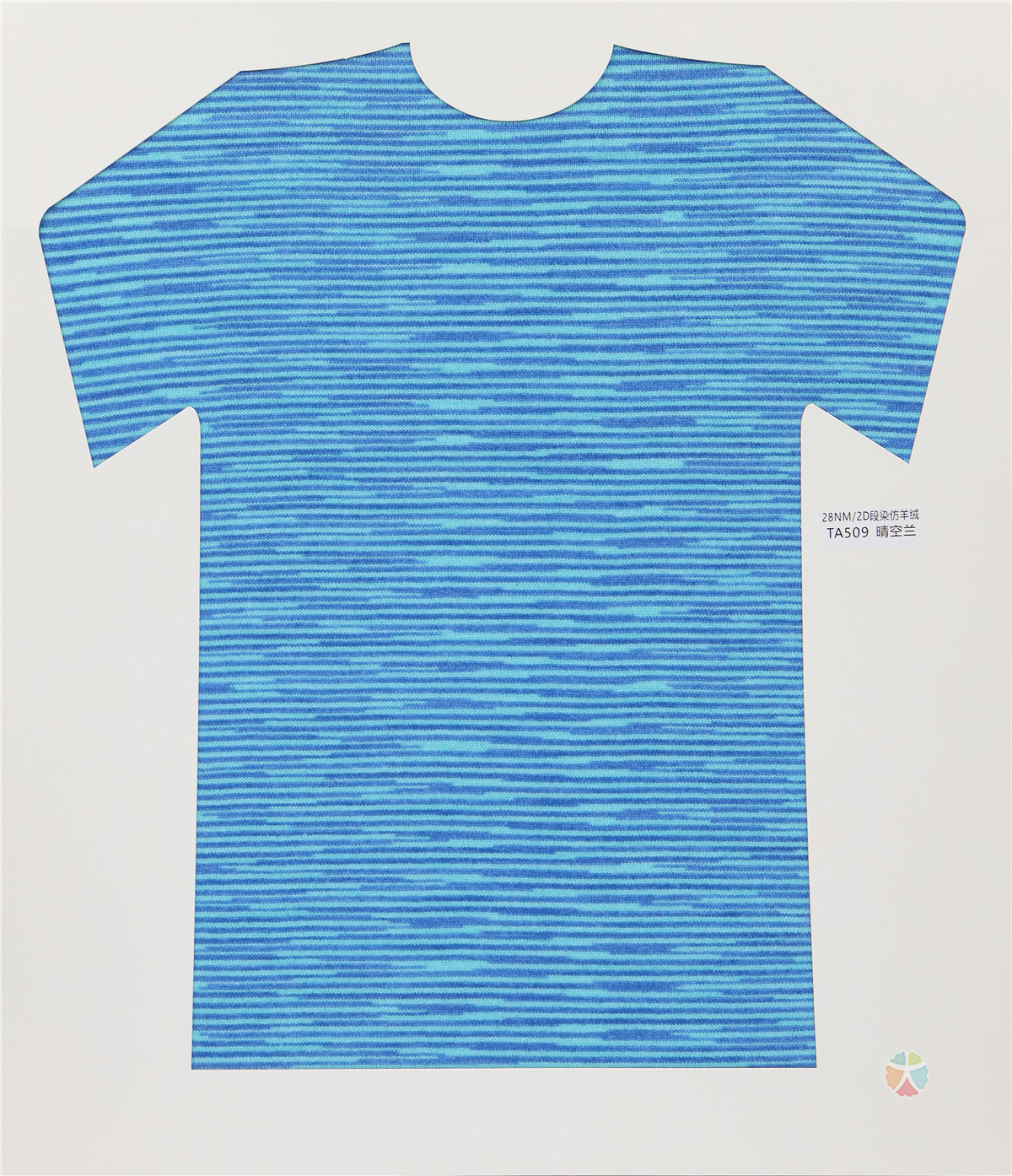 28NM/2D 段染仿羊绒