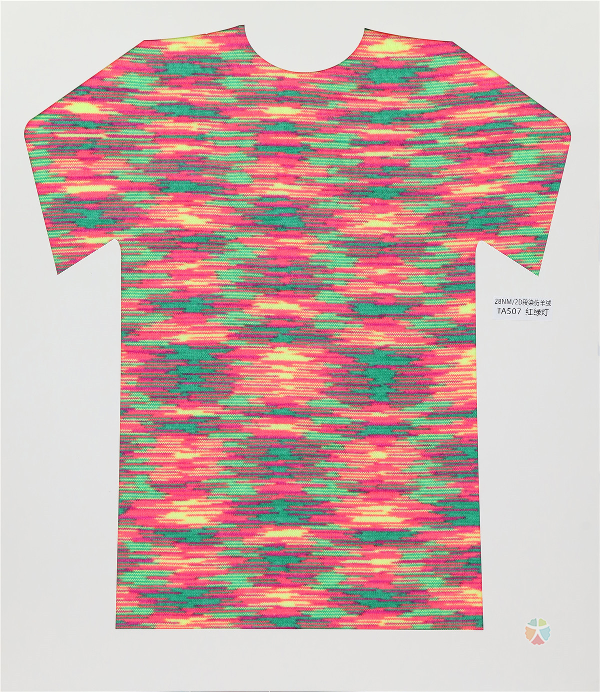 28NM/2D 段染仿羊绒