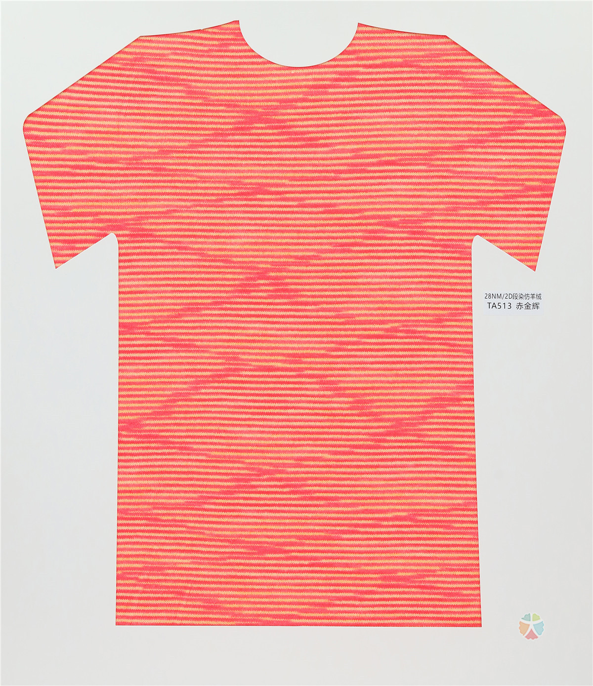 28NM/2D 段染仿羊绒