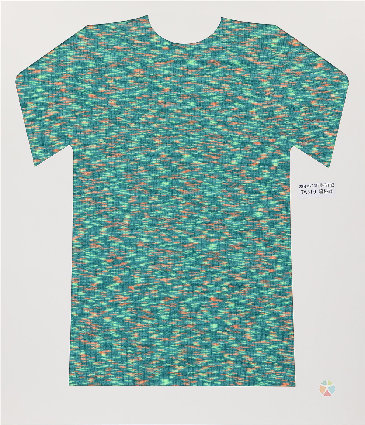 28NM/2D 段染仿羊绒