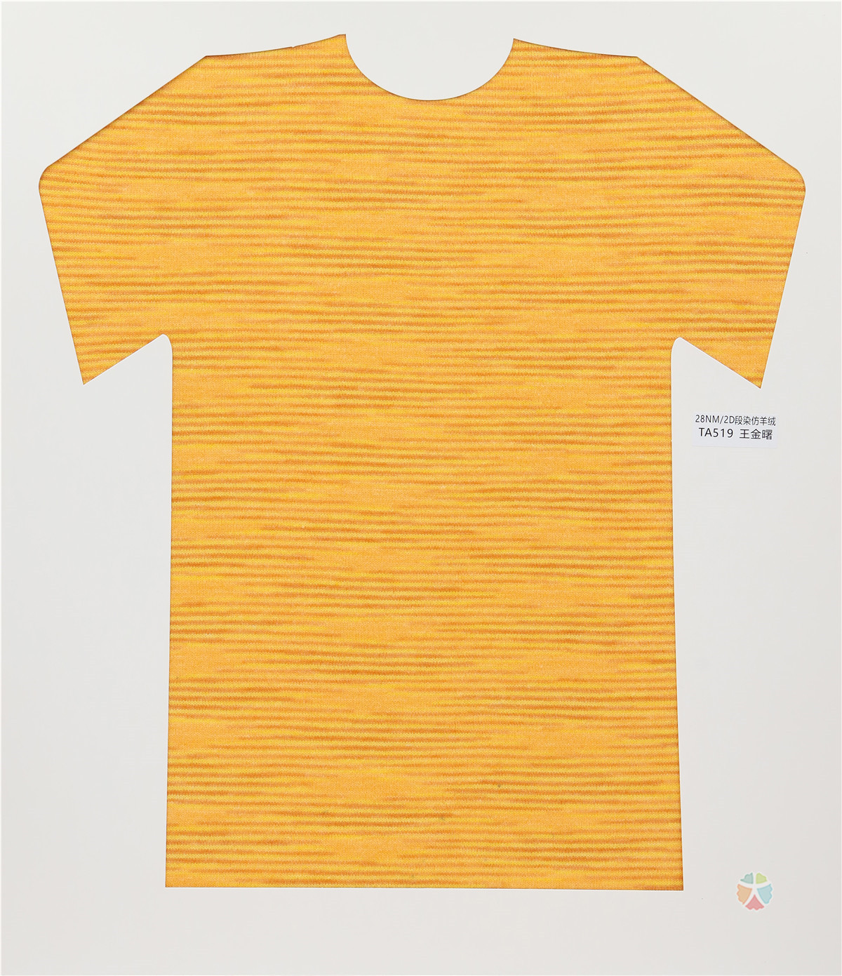 28NM/2D 段染仿羊绒