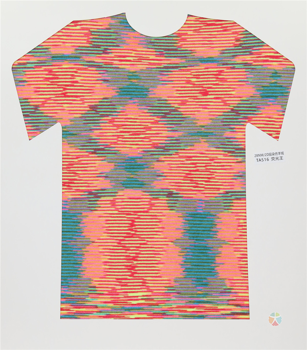 28NM/2D 段染仿羊绒