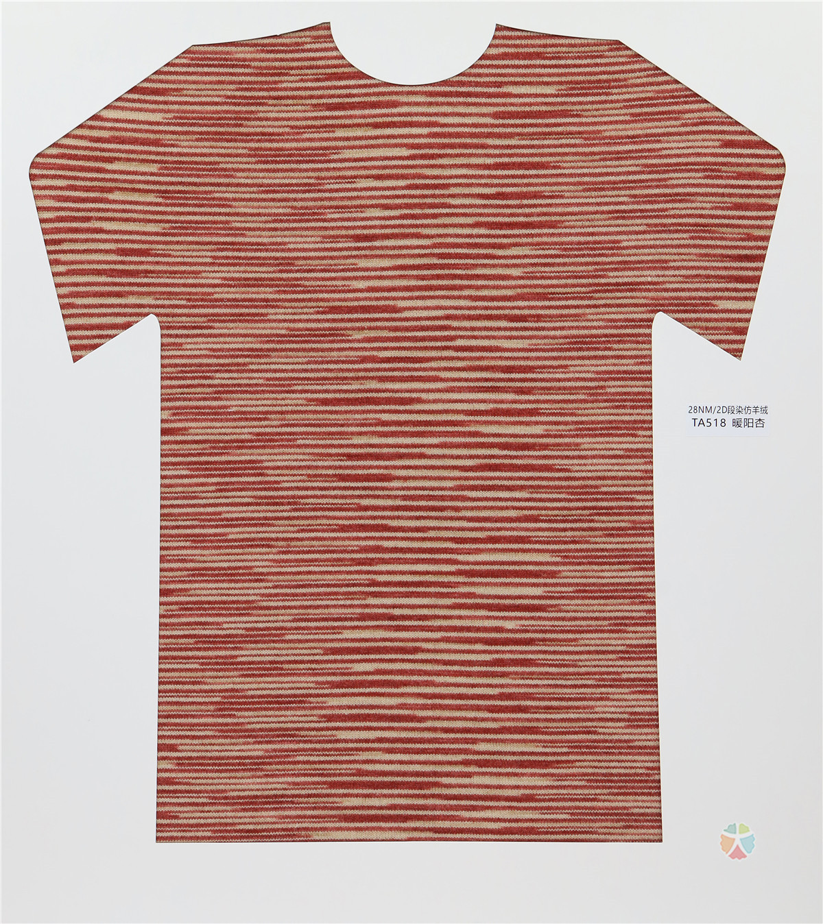 28NM/2D 段染仿羊绒