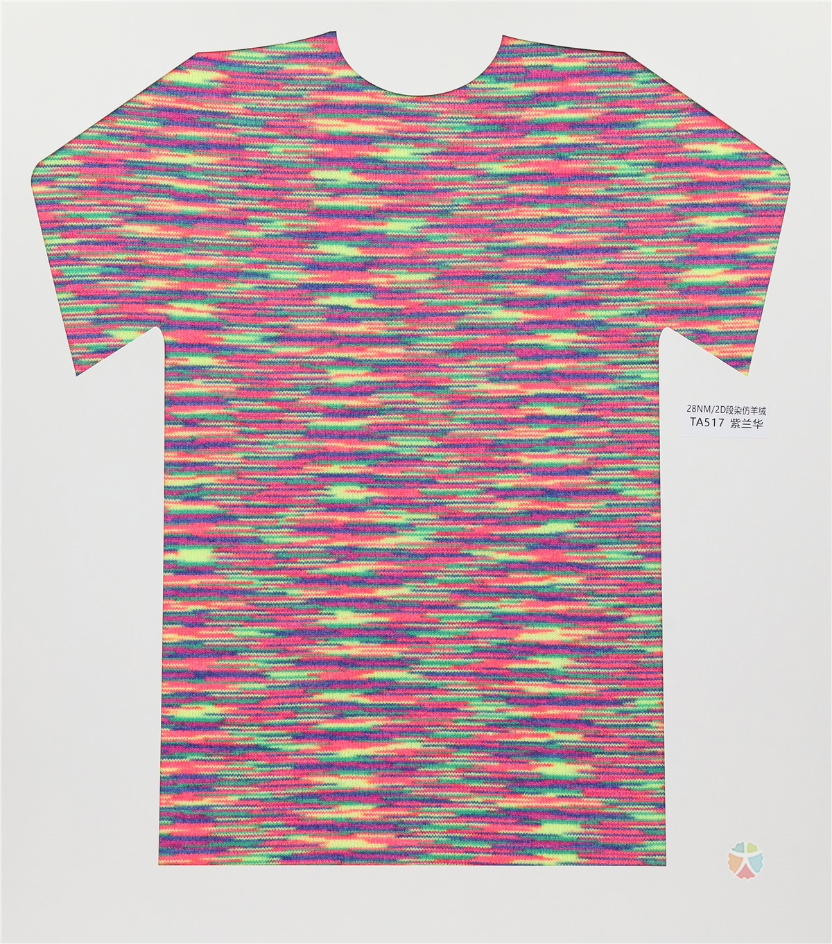 28NM/2D 段染仿羊绒