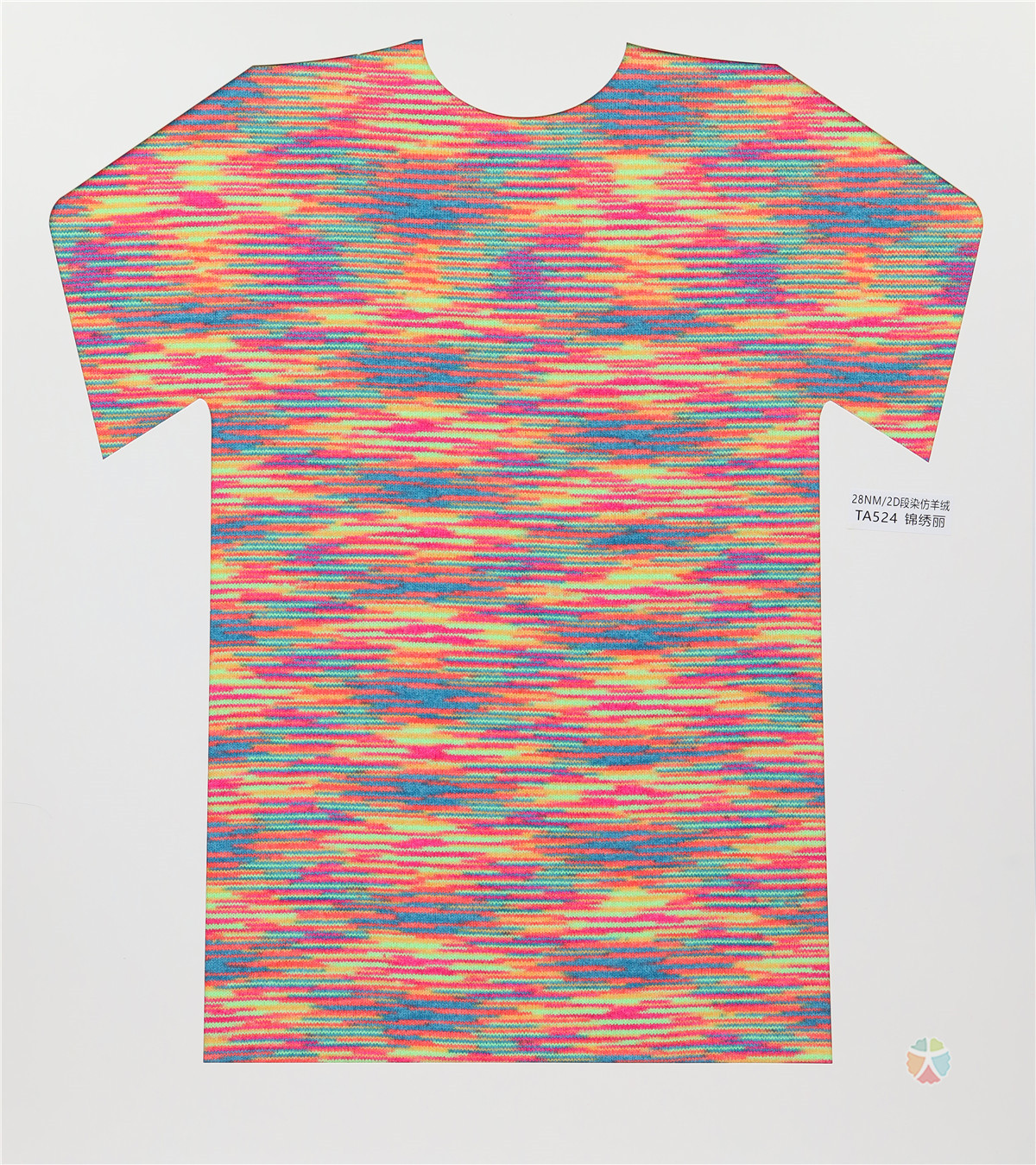 28NM/2D 段染仿羊绒