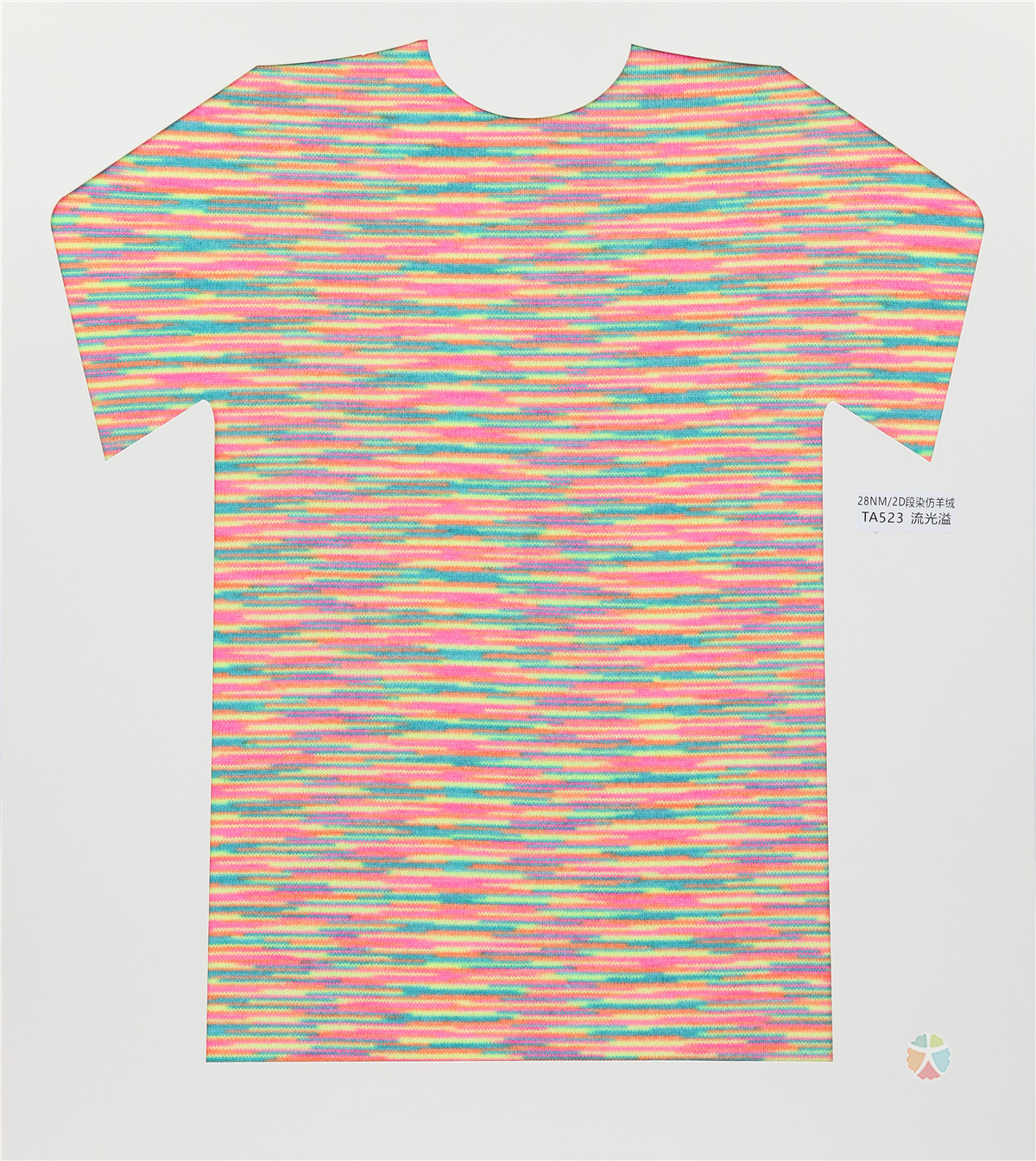 28NM/2D 段染仿羊绒