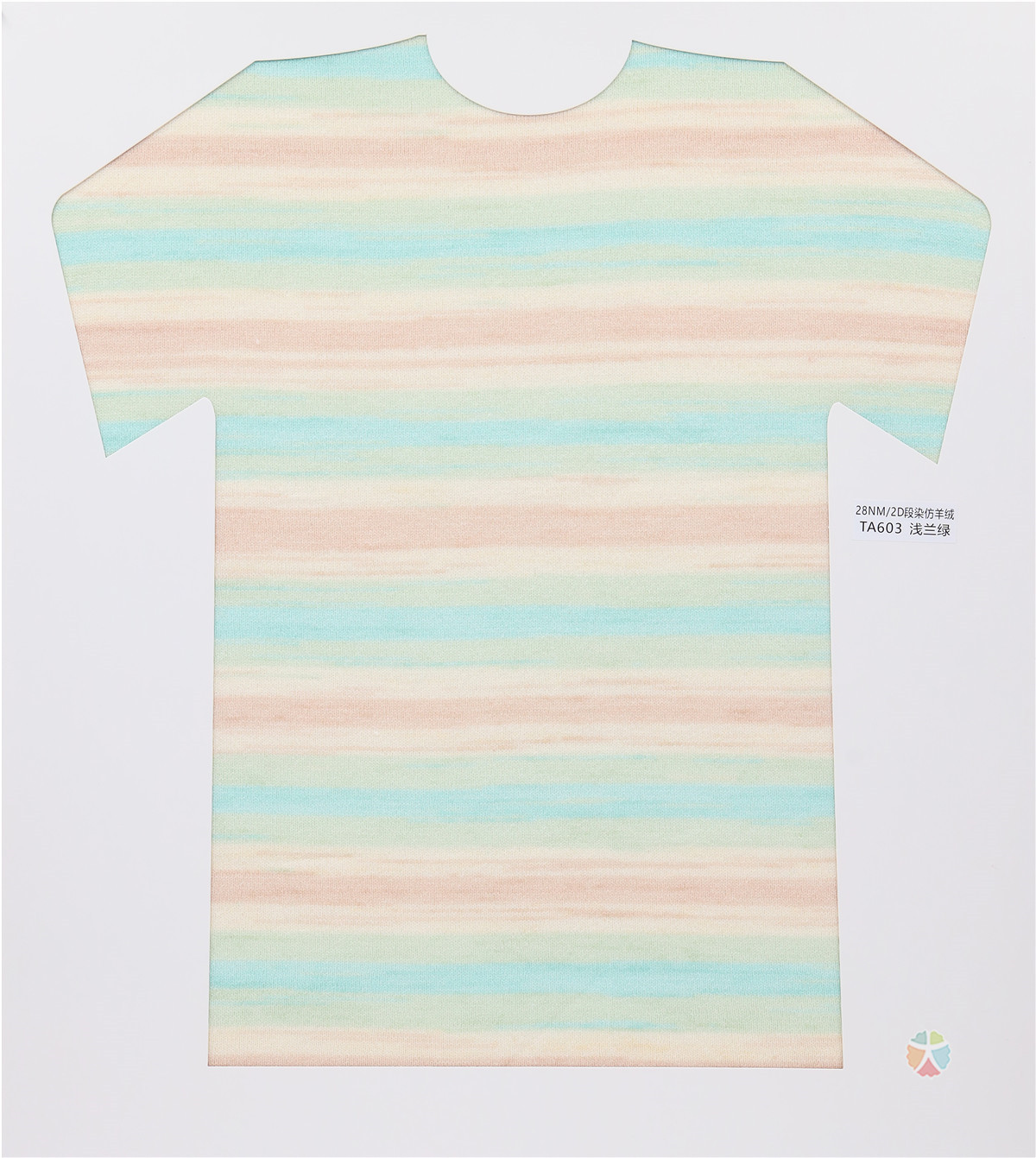 28NM/2D 段染仿羊绒