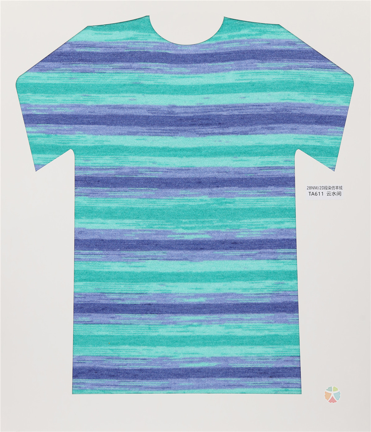 28NM/2D 段染仿羊绒