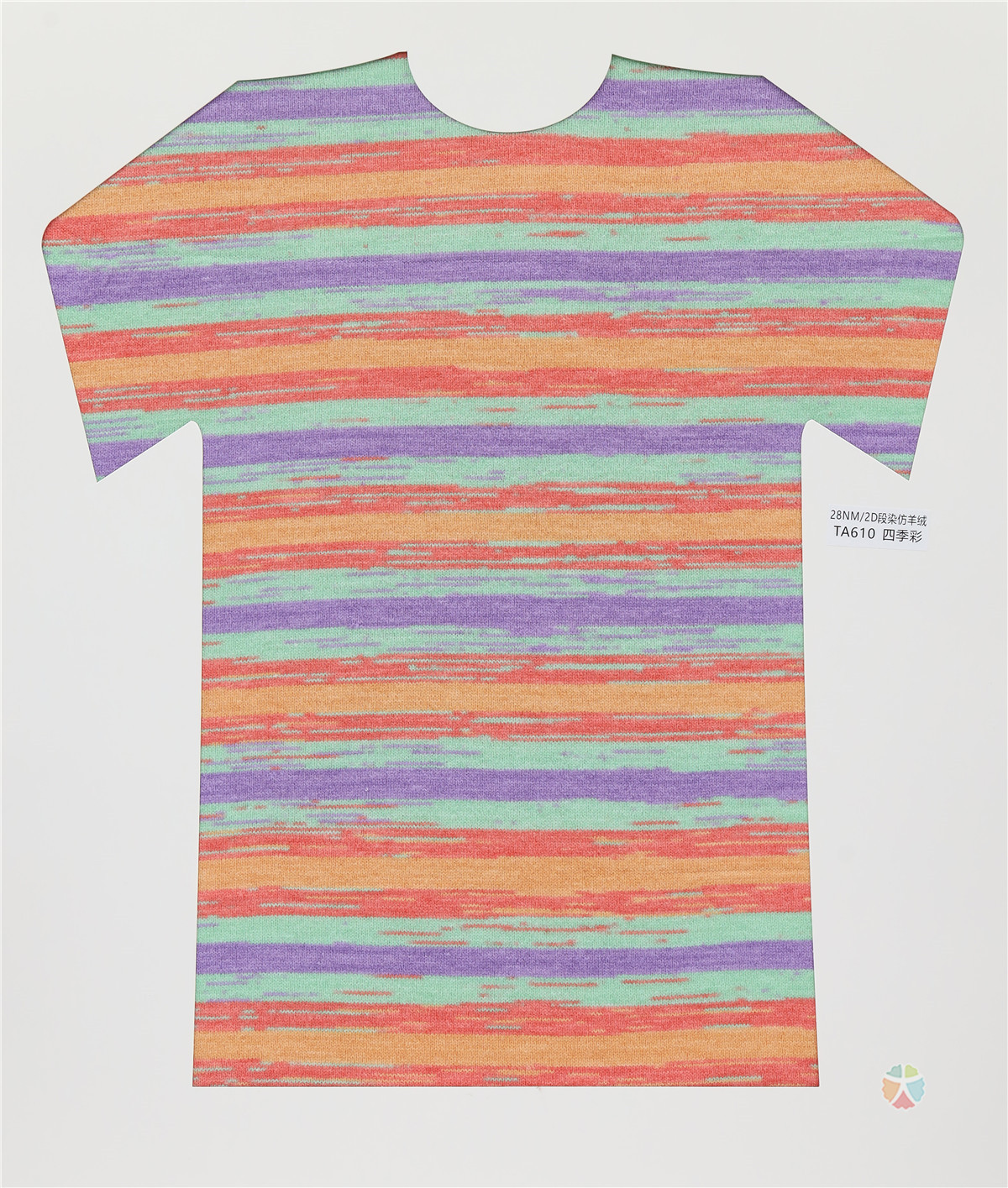 28NM/2D 段染仿羊绒