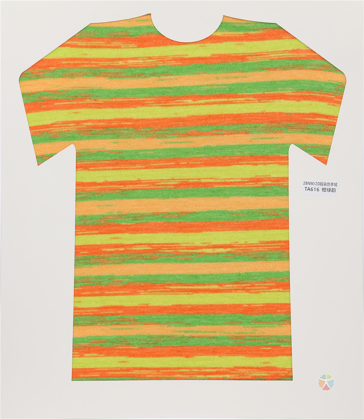 28NM/2D 段染仿羊绒