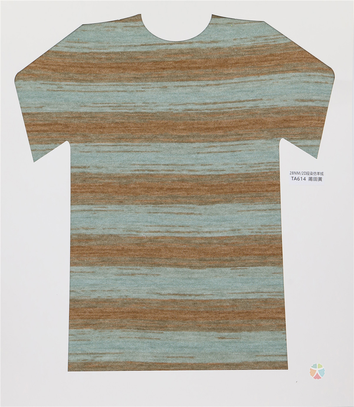 28NM/2D 段染仿羊绒