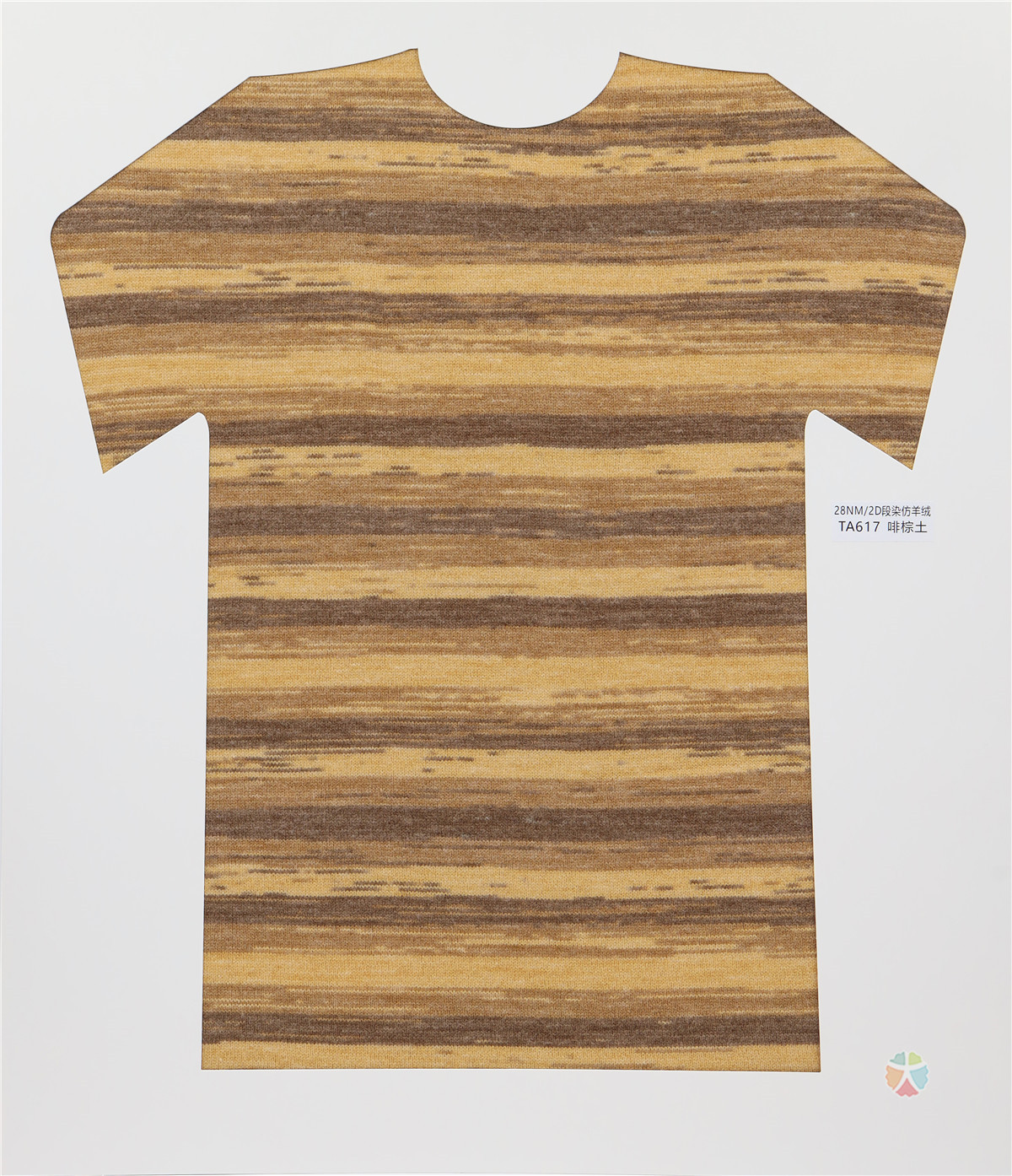 28NM/2D 段染仿羊绒