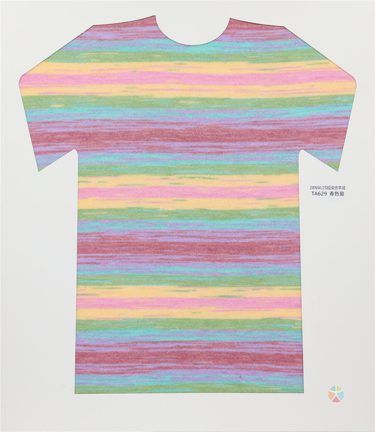 28NM/2D 段染仿羊绒