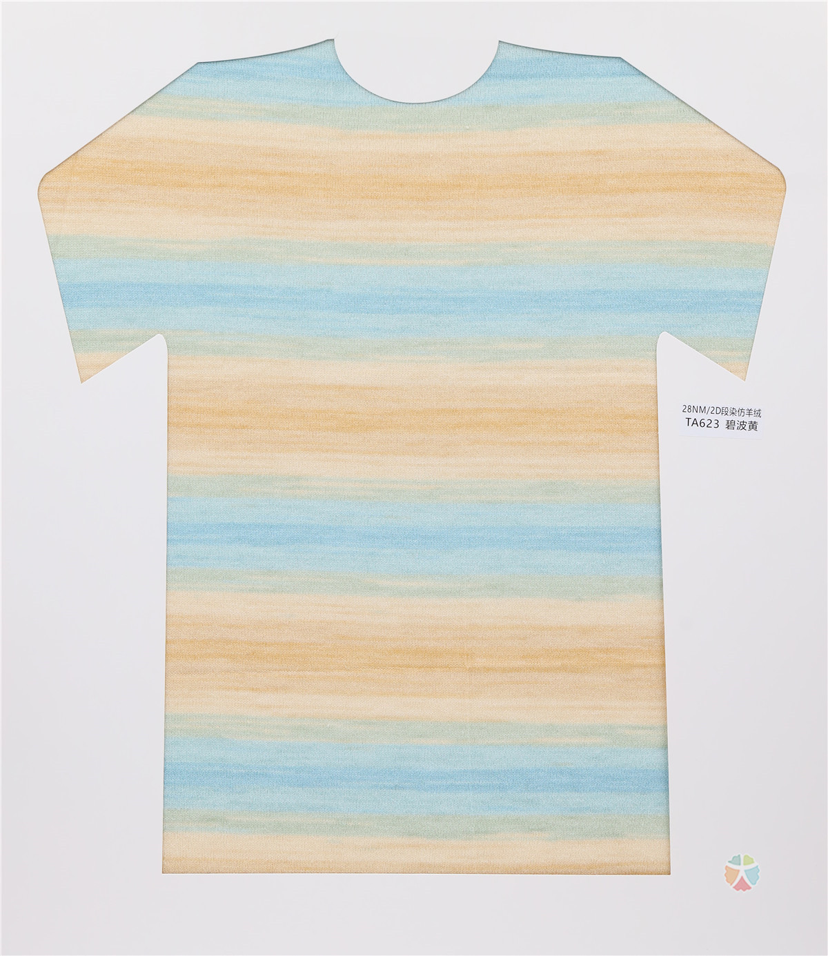 28NM/2D 段染仿羊绒